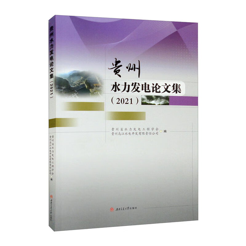 �F��ˮ���l(f��)�Փ�ļ���2021��