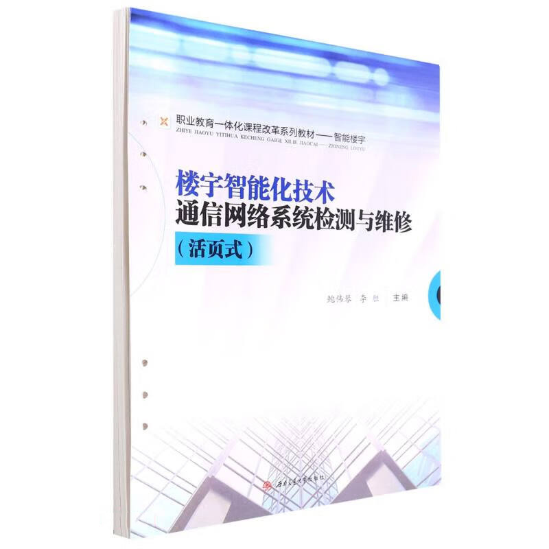 �������ܻ����g(sh��)ͨ�žW(w��ng)�j(lu��)ϵ�y(t��ng)�z�y(c��)�c�S�ޣ����ʽ��