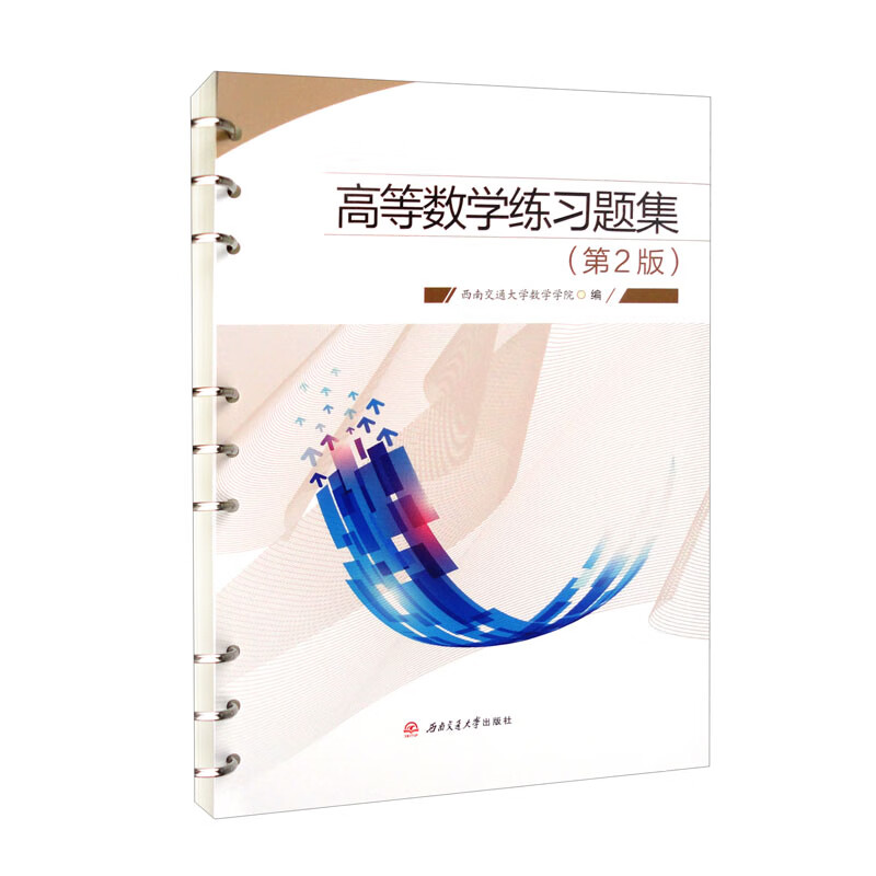 �ߵȔ�(sh��)�W(xu��)����(x��)�}������2�棩