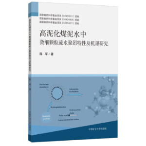 ���໯ú��ˮ��΢���w����ˮ�ۈF���Լ��C���о�