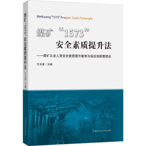 ú�V��1573����ȫ���|(zh��)������