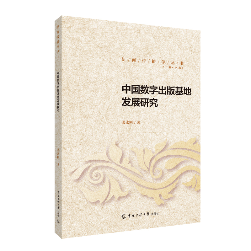 �Ї���(sh��)�ֳ�����ذl(f��)չ�о�