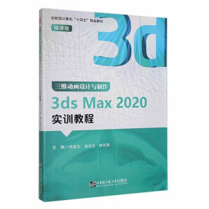 ���S�Ӯ��O(sh��)Ӌ�c����3ds max 2020��Ӗ(x��n)�̳�