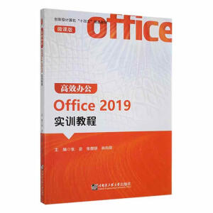 ��Ч�k��Office 2019��(sh��)Ӗ(x��n)�̳�
