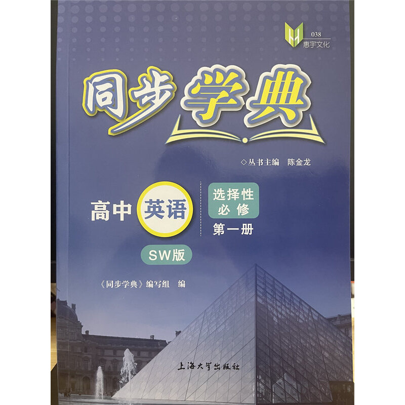 ͬ���W(xu��)��. ����Ӣ�Z(y��) SW�� �x���Ա��� ��һ��(c��)