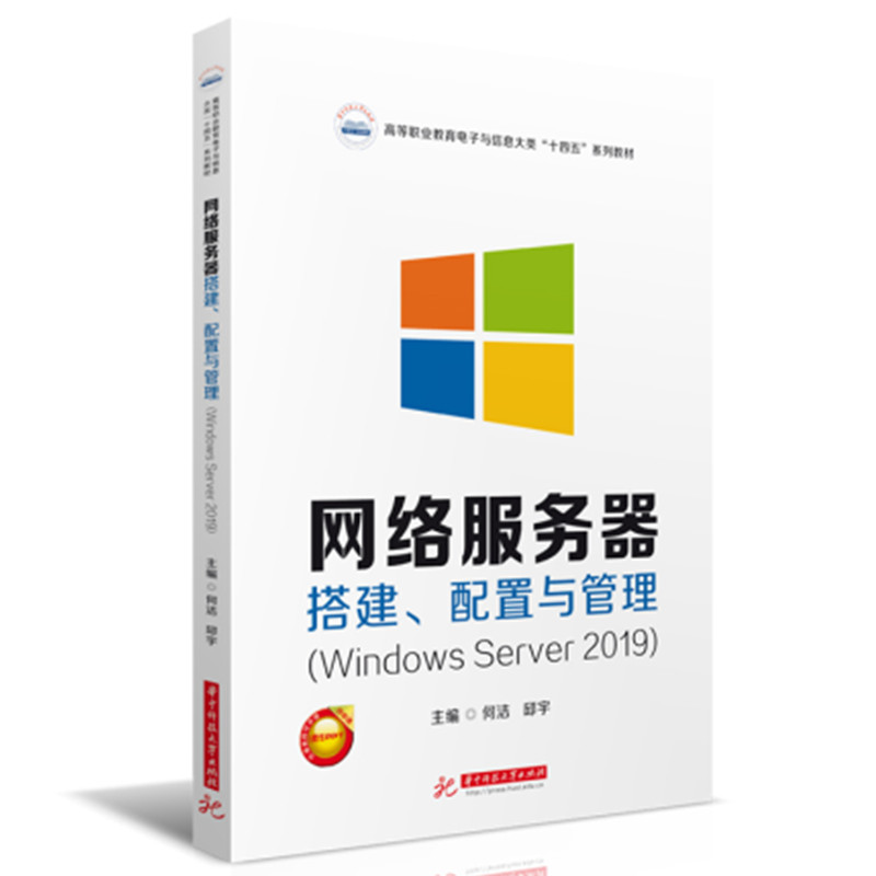 �W(w��ng)�j(lu��)����(w��)����������c������Windows Server 2019��