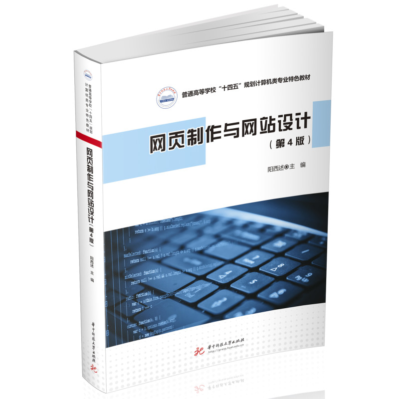 �W(w��ng)�(y��)�����c�W(w��ng)վ�O(sh��)Ӌ(j��)����4�棩