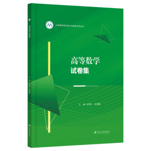 �ߵȔ�(sh��)�W(xu��)ԇ����