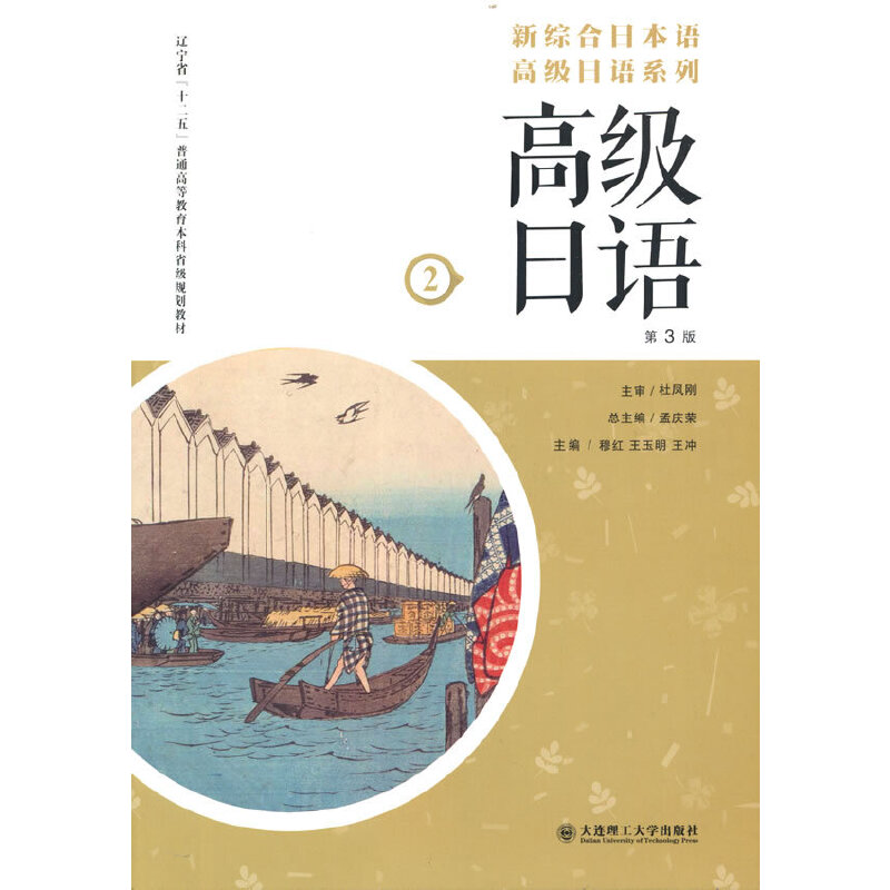 �¾C���ձ��Z�߼�(j��)���Zϵ�� �߼�(j��)���Z ��2��(c��)