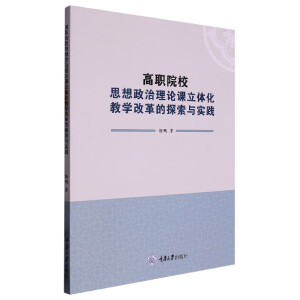 ��ԺУ˼��������Փ�n���w���̌W(xu��)�ĸ��̽���c��(sh��)�`