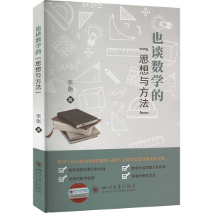 ҲՄ��(sh��)�W(xu��)�ġ�˼���c������