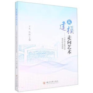 �Ľ�ģ����ˇ�g(sh��)����С�W(xu��)�Z(y��)�Ľ��нM���O(sh��)У������