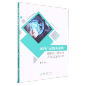 ����a(ch��n)Ʒ����(w��)ϵ�y(t��ng)��(chu��ng)���O(sh��)Ӌ�^�̵ķ��������g(sh��)�о�