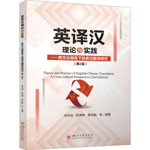 Ӣ�g�h��Փ�c���`�������Ļ�ҕ���µ�Ӣ�h���g�о�����2�棩