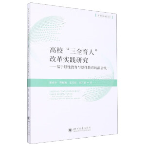 ��������ȫ���ˡ��ĸ�`�о����������@�Խ����c�[�Խ������ںϽy(t��ng)һ