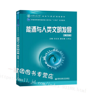 ��Դ�c��������l(f��)չ����2�棩