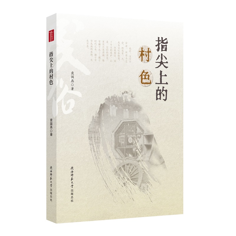 ָ���ϵĴ�ɫ