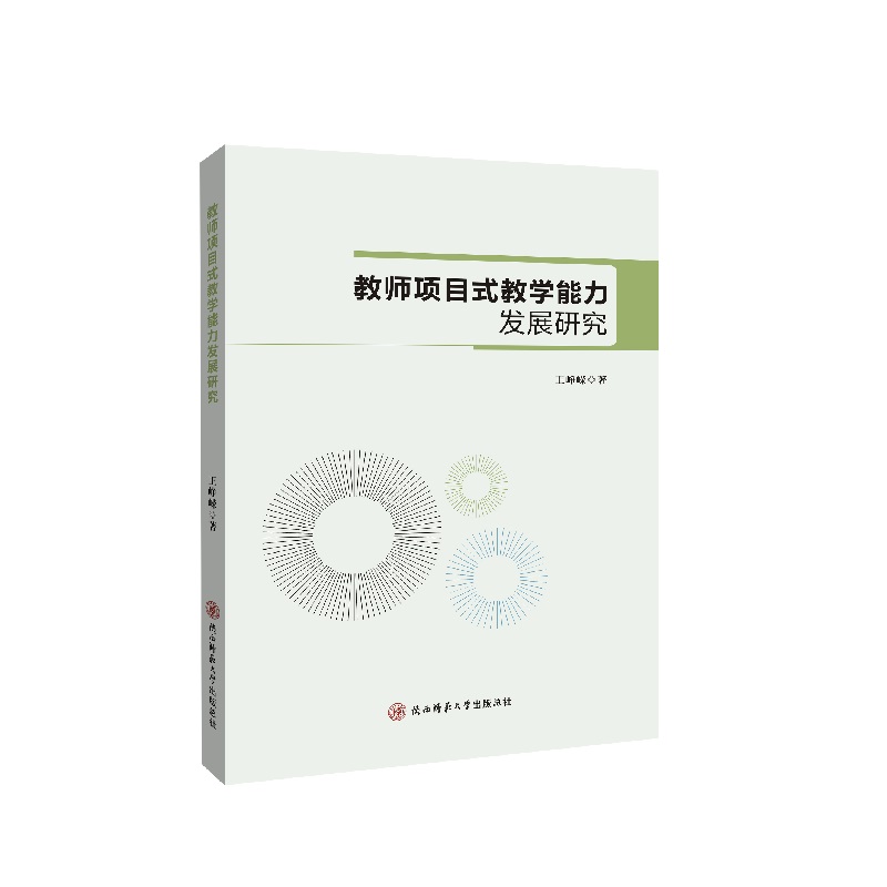 �̎��(xi��ng)Ŀʽ�̌W(xu��)�����l(f��)չ�о�