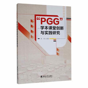 ��PGG���W(xu��)���n�Ä�(chu��ng)���c��(sh��)�`�о�