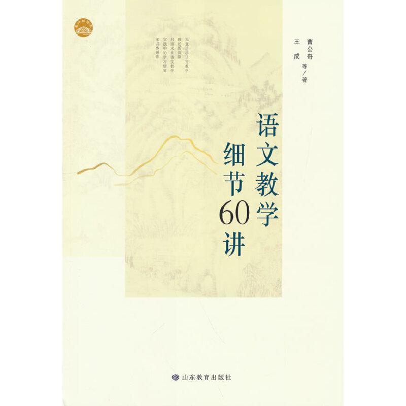 �Z�Ľ̌W����(ji��)60�v