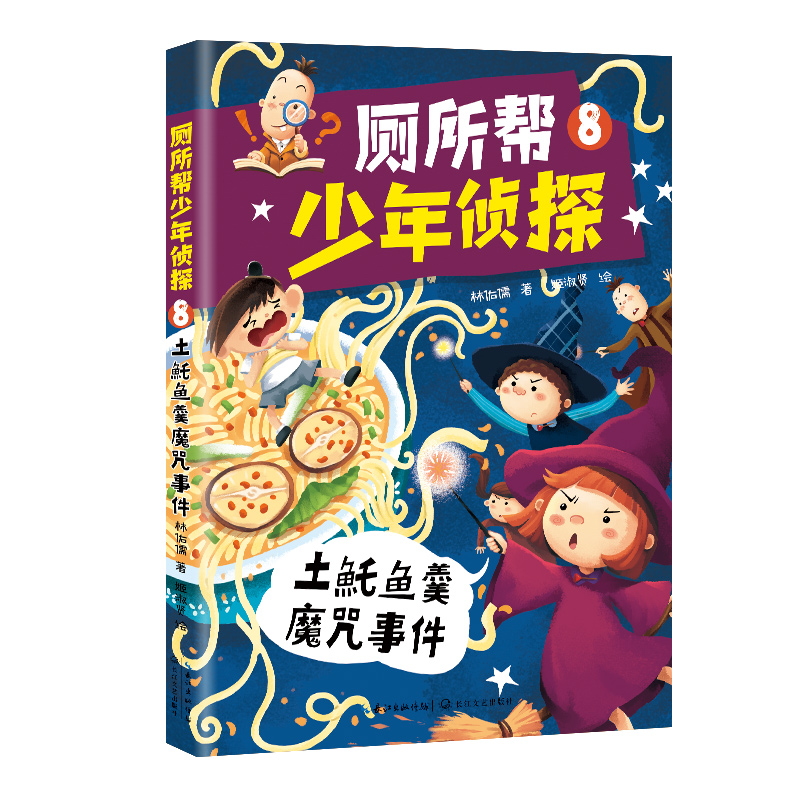 ���°棩�����������̽8������~(y��)��ħ���¼�