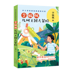 ��ع�壺�׺�������ð�U(��С�W(xu��)���ս�(j��ng)����x��ϵ)