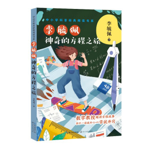 ��ع�壺����ķ���֮��(��С�W(xu��)���ս�(j��ng)����x��ϵ)