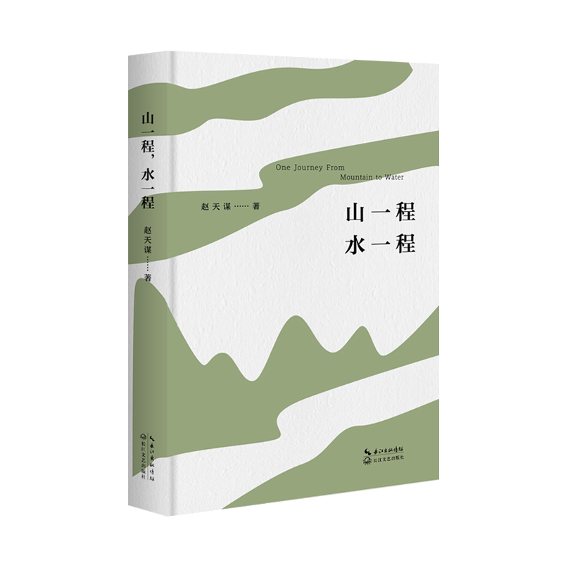 ɽһ��ˮһ��