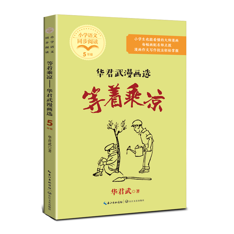 �����˛����A���������x��С�W(xu��)�Z��ͬ����x��ϵ��