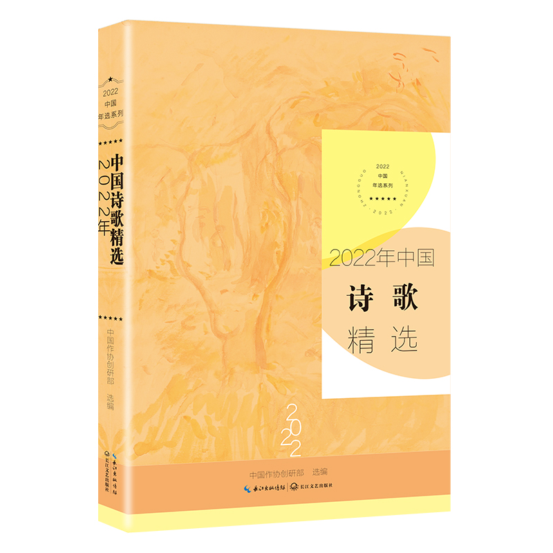 2022���Ї�Ԋ�辫�x��2022�Ї����xϵ�У�