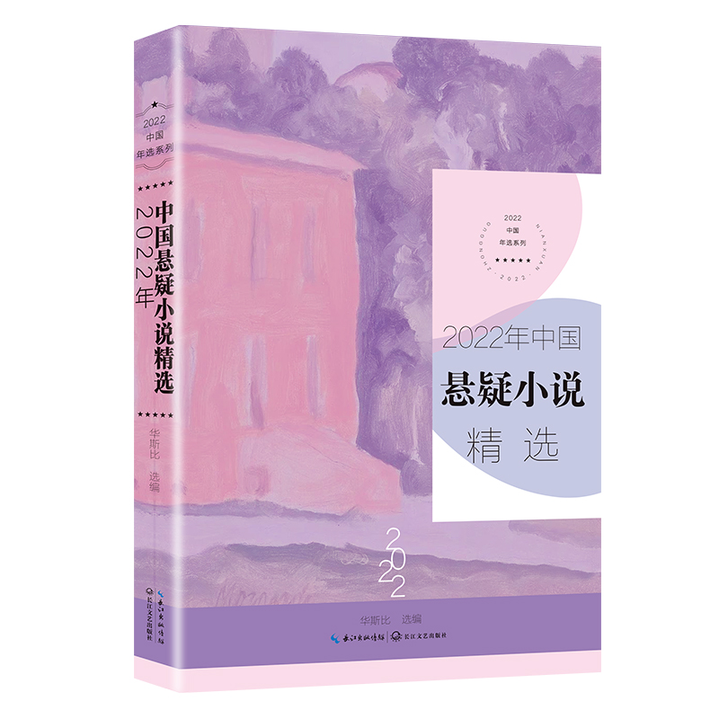 2022���Ї�����С�f���x��2022�Ї����xϵ�У�