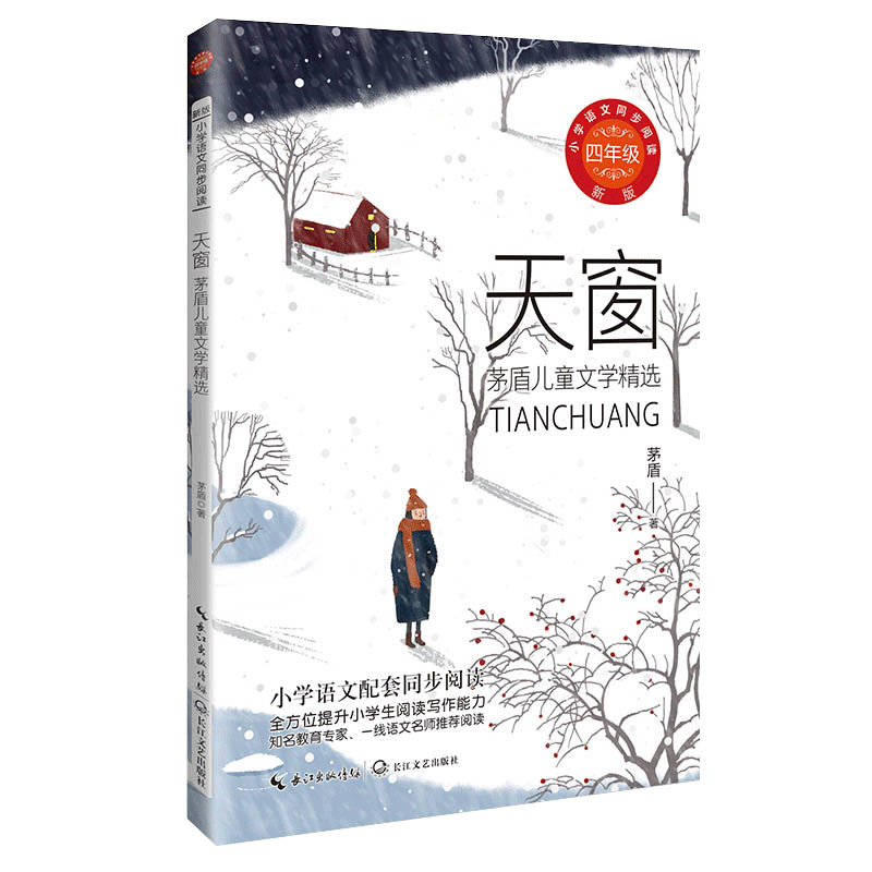 �촰��é�܃�ͯ�ČW(xu��)���x���°桤С�W(xu��)�Z(y��)��ͬ����x��(sh��)ϵ��