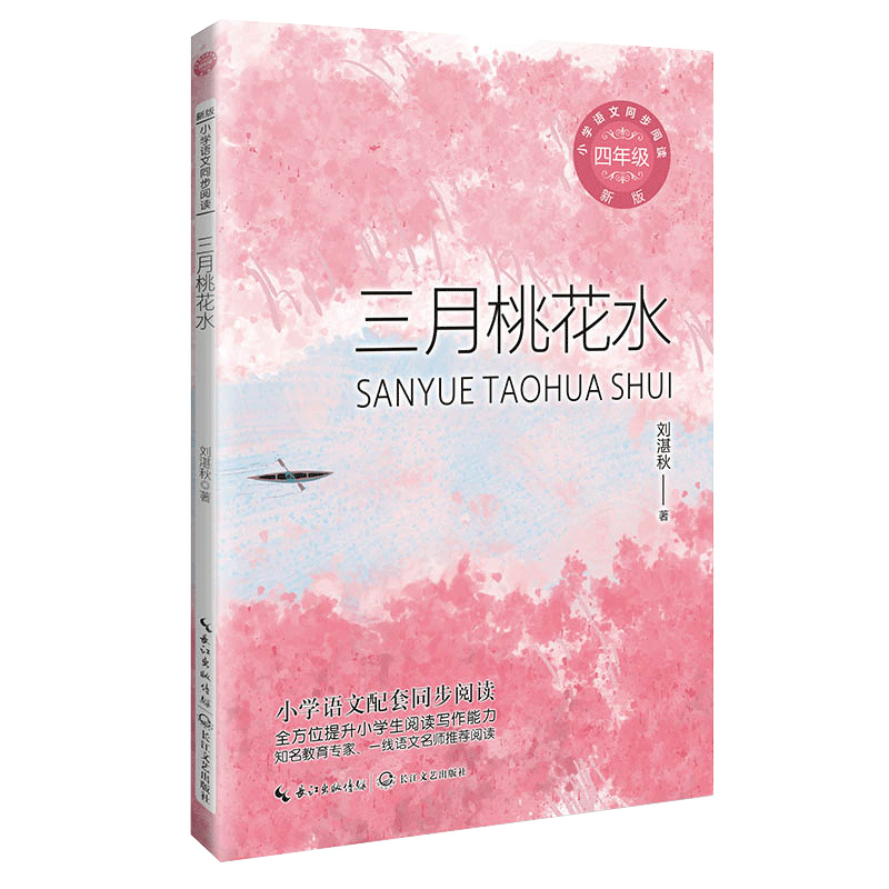 �����һ�ˮ���°桤С�W(xu��)�Z(y��)��ͬ����x��ϵ��