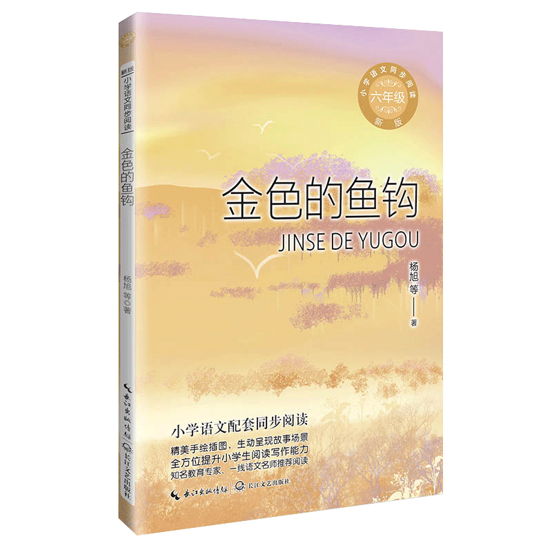 ��ɫ���~�^���°桤С�W(xu��)�Z��ͬ����x��ϵ��