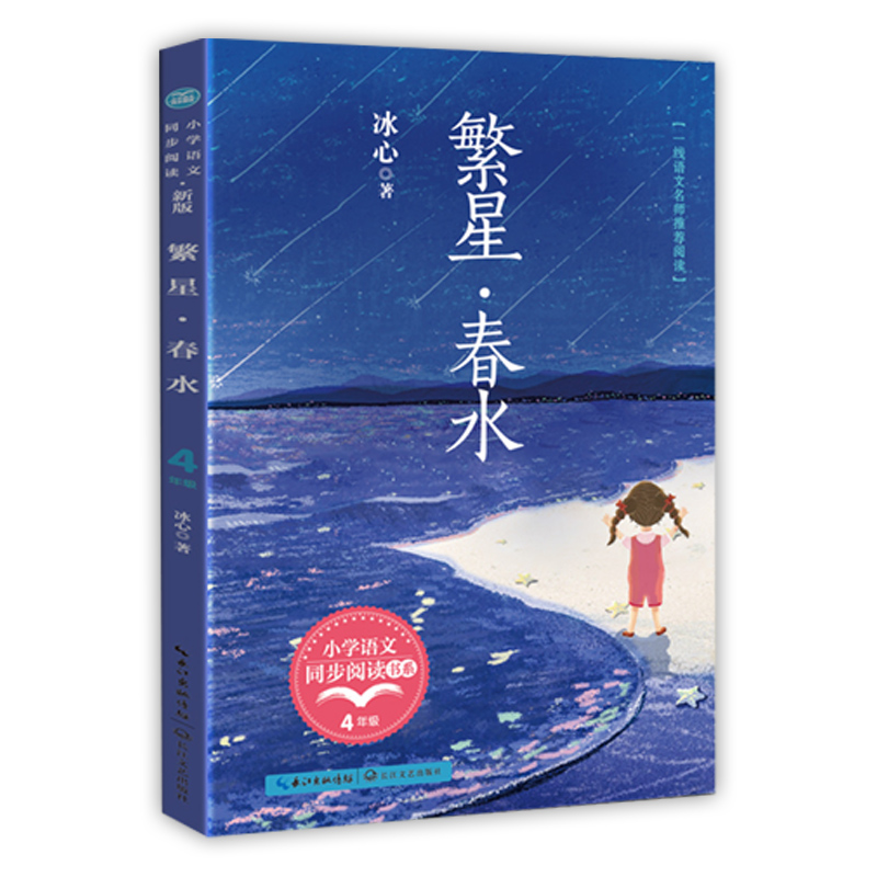 ���ǡ���ˮ��С�W(xu��)�Z��ͬ����x��