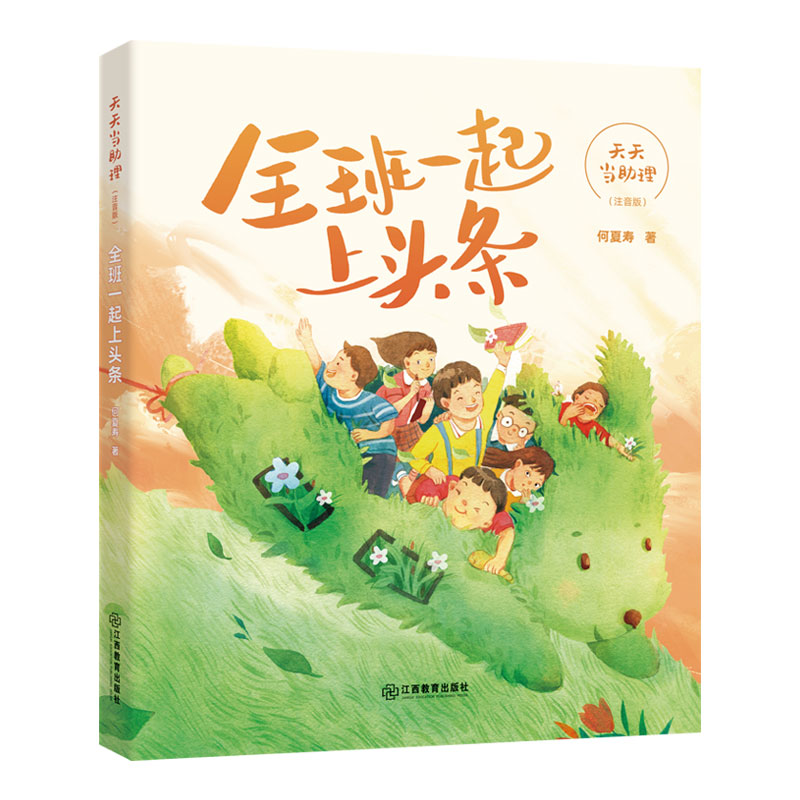 ���쮔(d��ng)������ȫ��һ�����^�l �Lƪ��ͯС�f ��ĬͯԒС�W(xu��)���o�ϵK��ӛ �N��С�W(xu��)�Z�Ľ̲� ���Y(ji��)����40����̌W(xu��)��Ѫ 6-9�q