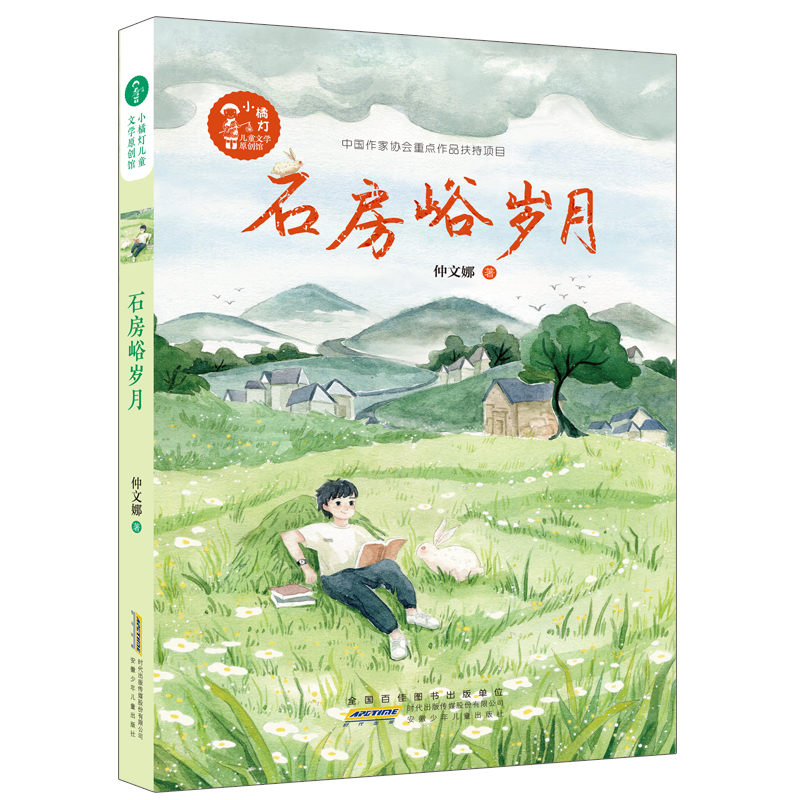 С�ٟ�ͯ�ČW(xu��)ԭ��(chu��ng)�^��ʯ�����q��