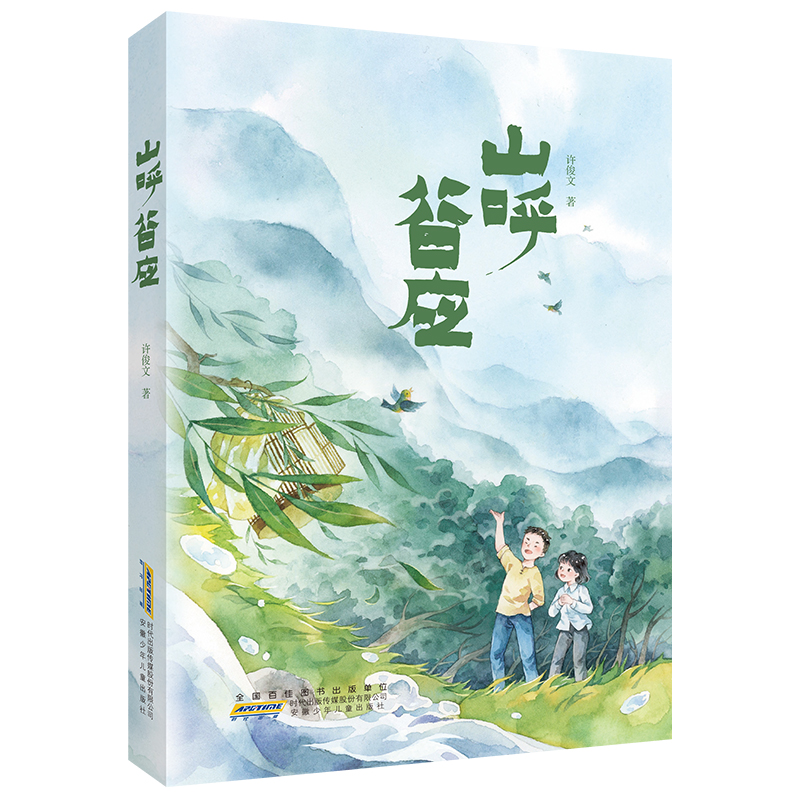 ɽ���ȑ�(y��ng)