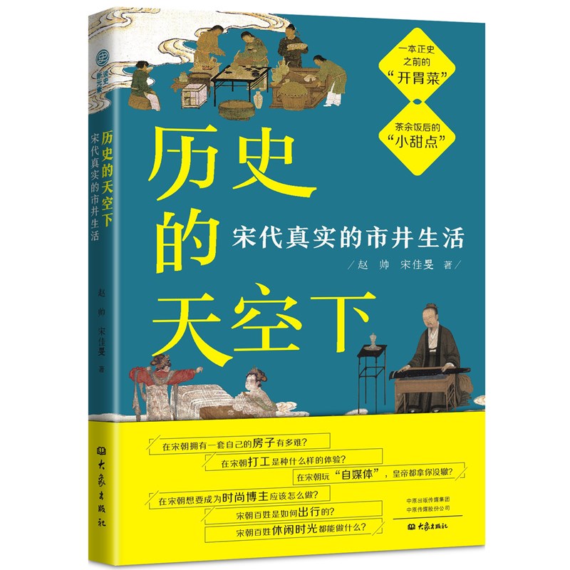 �vʷ������£��δ��挍(sh��)���о�����