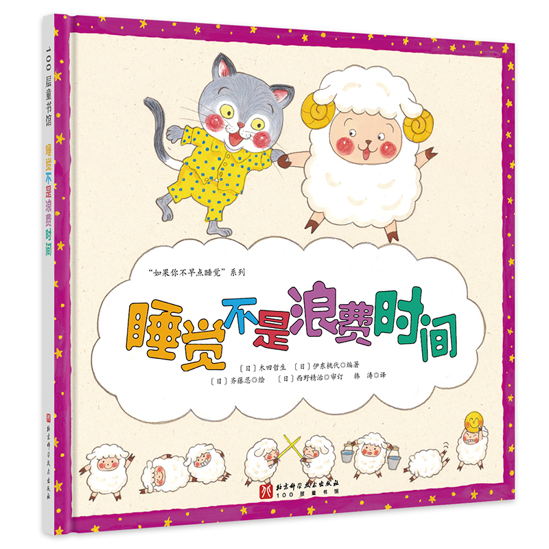 ˯�X(ju��)�������M(f��i)�r(sh��)�g��˯�߽����L�� ������㲻���c(di��n)˯�X(ju��)��ϵ�еڶ�����