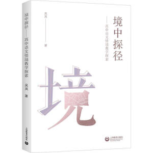 ����̽������-�����Z���龳�̌W(xu��)̽��