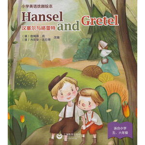 Hansel and Gretel �h�����c�����أ����b������С�W(xu��)Ӣ�Z���L��