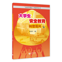 ��W(xu��)����ȫ�������հن�