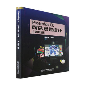 Photoshop CC �W(w��ng)��ҕ�X(ju��)�O(sh��)Ӌ(j��)����2�棩