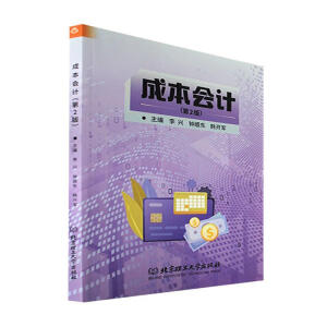 �ɱ���(hu��)Ӌ(j��)����2�棩