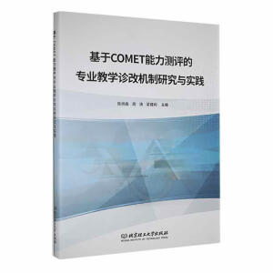 ����COMET�����y�u(p��ng)�Č��I(y��)�̌W(xu��)�\�ęC(j��)���о��c��(sh��)�`