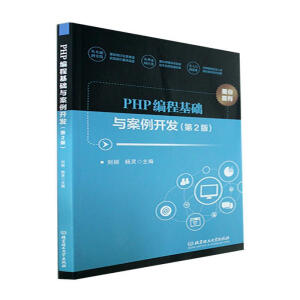 PHP���̻��A(ch��)�c�����_(k��i)�l(f��)����2�棩