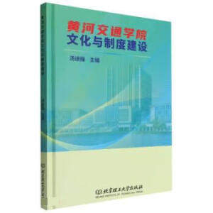 �S�ӽ�ͨ�W(xu��)Ժ�Ļ��c�ƶȽ��O(sh��)