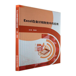 Excel�ڕ�(hu��)Ӌ(j��)��ؔ(c��i)��(w��)�еđ�(y��ng)��