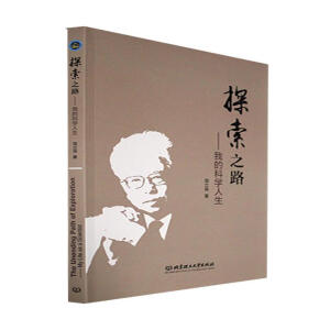 ̽��֮·�����ҵĿƌW����